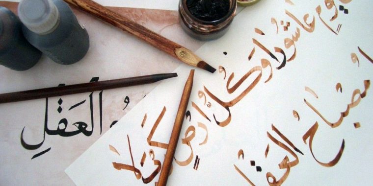 arabic-language-calligraphy